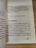 有錢人和你想的不一樣 （新版 修訂版 全球銷售突破200萬本，逆襲人生、財富進階、上位寶典）新華書店旗艦店勵志成功書籍 曬單實拍圖