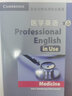 新版劍橋?qū)嵱脤I(yè)英語：醫(yī)學(xué)英語（附答案） 曬單實(shí)拍圖