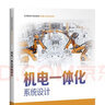 機(jī)電一體化系統(tǒng)設(shè)計(jì) 曬單實(shí)拍圖