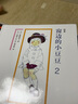 【新華書(shū)店】繪本窗邊的小豆豆(共2冊)(精) 曬單實(shí)拍圖