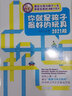 【新華書店】你就是孩子最好的玩具 2021新版家教育兒書籍父母必讀 樊登讀書會推薦 正版包郵 曬單實拍圖