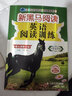 2026新黑馬閱讀英語(yǔ)四年級新黑馬英語(yǔ)閱讀理解訓練+小學(xué)英語(yǔ)聽(tīng)力訓練四年級人教版閱讀理解訓練題人教版階梯閱讀 四年級 英語(yǔ)閱讀 曬單實(shí)拍圖