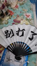 林木島蹦迪扇子折扇酒吧灑金絹布來(lái)圖定制中國(guó)風(fēng)題字網(wǎng)紅個(gè)性中式折疊扇 【雙面定制】白絹布 曬單實(shí)拍圖