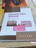 法醫(yī)病理學(xué)鑒定實(shí)用圖譜 曬單實(shí)拍圖
