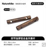 Naturehike挪客木質(zhì)風(fēng)繩調節扣 天幕棉布帳篷梨木調節扣露營(yíng)野營(yíng)配件 木色（2個(gè)裝） 曬單實(shí)拍圖