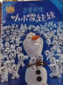 迪士尼暖暖绘本屋 冰雪奇缘1+2（10册套装）经典动画 姐妹情深 [3-6岁] 实拍图