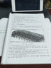 基于BIM的Tekla鋼結構設計案例教程 清華大學(xué)出版社 衛濤 編 書(shū)籍 圖書(shū) 曬單實(shí)拍圖