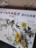傳統中國畫(huà)技法詳解 梅蘭竹菊篇 曬單實(shí)拍圖