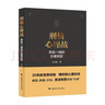 2023華為HCIA-Datacom認證實(shí)驗指南 hcia datacom教材學(xué)習指南 華為ICT數通認證網(wǎng)絡(luò )工程考試師自學(xué)教材 計算機網(wǎng)絡(luò )考試認證實(shí)驗指導通信網(wǎng)絡(luò )運維技術(shù)教程 曬單實(shí)拍圖