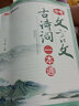 2021年中考文言文古詩詞一本通 曬單實(shí)拍圖
