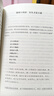 傅佩榮講《道德經(jīng)》：老子思想的現(xiàn)代意義 曬單實(shí)拍圖