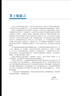 口腔醫(yī)學(xué)導(dǎo)論（第3版）（口腔醫(yī)學(xué)長(zhǎng)學(xué)制） 曬單實(shí)拍圖
