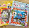 新概念英語(yǔ)青少智慧版1A學(xué)生用書（附要點(diǎn)概述視頻、單詞句子跟讀測(cè)評(píng)、單詞練習(xí)、趣配音 可點(diǎn)讀）外研社少兒英語(yǔ)入門啟蒙教材 中小學(xué)英語(yǔ)？ 曬單實(shí)拍圖