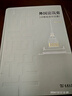 外國建筑史（19世紀末葉以前）(陳志華文集) 曬單實(shí)拍圖