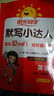 廣東專(zhuān)版】2025秋黃岡小狀元同步作文三四五六年級(jí)上冊(cè)人教版廣東專(zhuān)用 黃岡同步作文 五年級(jí)上冊(cè)【廣東專(zhuān)版】 曬單實(shí)拍圖