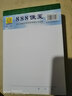 青聯(lián)（qinglian） 20本便箋紙便簽紙無(wú)粘性便箋本草稿本便條本便簽紙便利本創(chuàng)意可撕便簽本小本子 888/10本177*127mm+晨光板夾淺木色 曬單實(shí)拍圖