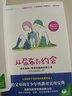 從尿布到約會(huì) 套裝（從0歲到青春期一站式性教育寶典）（全2冊(cè)） 曬單實(shí)拍圖