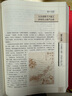 四大名著（套裝共4冊(cè) 中國(guó)古典文學(xué)名著 紅樓夢(mèng) 西游記 三國(guó)演義 水滸傳 雙色繡像珍藏本 ） 曬單實(shí)拍圖