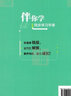 現(xiàn)貨2025版24秋海淀伴你學(xué)同步學(xué)習(xí)手冊(cè) 高中化學(xué) 選擇性必修1選必一1 化學(xué)反應(yīng)原理 北京海淀同步學(xué)練測(cè)新教材高中同步練習(xí)京師普教選修一1第一冊(cè)高二 曬單實(shí)拍圖