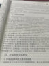 新華正版 現(xiàn)代企業(yè)車間管理 第3版 9787512140851 清華大學(xué)出版社 經(jīng)營管理 曬單實(shí)拍圖