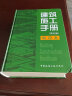 建工社 正版现货 建筑施工手册 (1-5册精装缩印本) 建筑施工手册(第五版)缩印本 精装 缩印版 实拍图