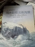 西方繪畫(huà)技法經(jīng)典教程·用水彩技法畫(huà)海景 曬單實(shí)拍圖