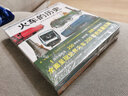 山本忠敬的交通工具圖鑒系列（套裝全2冊）山本忠敬耗費10年心力之作，火車+飛機(jī)全掌握！ 曬單實拍圖