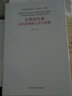 自然的肖像 宋代的博物文化與圖像 中國美術(shù)學(xué)院出版社 許瑋 著(zhù) 范景中 編 書(shū)籍 曬單實(shí)拍圖