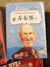 系列自選】諾貝爾文學(xué)獎大師經(jīng)典作品少年版 小學(xué)生三四五六年級課外書閱讀的兒童文學(xué)小說獲獎作品3-4-5-6年級課外閱讀兒童暢銷書籍 【套裝16冊】諾貝爾文學(xué)獎大師經(jīng)典作品少年版 曬單實(shí)拍圖