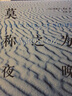莫稱之為夜晚（精裝） 曬單實(shí)拍圖