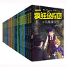 【可選】瘋狂偵探團全輯一二三 21冊經(jīng)典少兒偵探小說伊妮德布萊頓三四五六年級小學(xué)生課外書籍兒童探險讀物想象力思維邏輯書圖書 童書 21冊 瘋狂偵探團全輯 曬單實拍圖