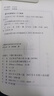 萬育仙書 曬單實(shí)拍圖