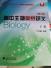 全3冊蘇宏鑫講義+練習 高中生物奧賽講義上下冊第7七版+同步配套練習第三版 奧林匹克生物競賽集訓教材 預售 曬單實拍圖