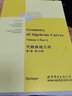 代數(shù)曲線幾何（第2卷 第2分冊）(英文版） 曬單實(shí)拍圖
