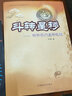 斗轉星移--解開(kāi)奇門(mén)遁甲之謎/中國易學(xué)文化傳承解讀叢書(shū) 曬單實(shí)拍圖