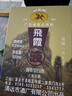 飛霞液廣東名酒清遠飛霞液地藏1975醬香型白酒53度500ml 53%vol 1000mL 2瓶 曬單實拍圖