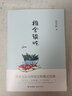 雅舍談吃 曬單實(shí)拍圖