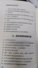 紀(jì)檢監(jiān)察干部業(yè)務(wù)培訓(xùn)手冊(cè) 曬單實(shí)拍圖