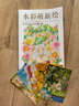 水彩萌新繪 超可愛的自學繪畫寶典 曬單實拍圖