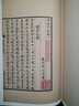 宛委遺珍9種可選：李清照珍本文獻(xiàn)四種+浮生六記抄本兩種+稿本隨園詩(shī)話+影抄本卻掃編+稿本宋詞三百首+曾國(guó)藩手札集+五色抄本周易+黼黻圖抄本兩種+朱祖謀手稿六種 【單本】浮生六記抄本兩種 沈復(fù) 曬單實(shí)拍圖