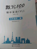 易蓓【當天發(fā)貨】默寫(xiě)100江蘇譯林版初中英語(yǔ)七八九年級初一二三中考單詞短語(yǔ)句子詞匯默寫(xiě)本記憶本英漢互譯練習英語(yǔ)本 新教材版：7年級上冊【單詞+短語(yǔ)+句子】3本 曬單實(shí)拍圖