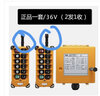 LCC工業(yè)無(wú)線行車(chē)遙控器F23-A++/BB禹鼎偉控天車(chē)電動(dòng)葫蘆起重機(jī)吊車(chē) A++兩發(fā)一收（下單備注電壓） 曬單實(shí)拍圖