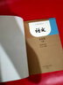 【新華書店正版】適用2025新版初中9九年級(jí)上下冊(cè)語文書人教版課本教材教科書全套2本 初三3上下冊(cè)語文書教材課本人教部編版 人民教育出版社 曬單實(shí)拍圖