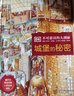 【接力出版社旗艦店】魯濱遜漂流記 名著名譯名繪版 世界經(jīng)典兒童文學(xué)作品集名著冒險(xiǎn)故事兒童文學(xué)小說中小學(xué)生課外閱讀書籍暑期閱讀暑假自主閱讀課外讀物書 曬單實(shí)拍圖