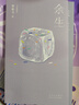 余生（黎紫書微型小說精選集，七十一篇人生切片，為何人們?nèi)绱吮平?，卻又十分陌生。） 曬單實拍圖