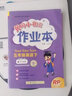 【包郵當天發(fā)】2026春小學(xué)黃岡小狀元作業(yè)本 五年級下冊 英語(yǔ)人教版 曬單實(shí)拍圖
