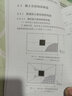 鋼筋工程實用技術(shù)叢書--16G101平法鋼筋識圖與算量（基于16G101系列平法新圖集編寫 暢銷多年） 曬單實拍圖
