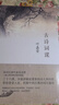 葉嘉瑩作品集 古詩詞課+唐宋詞十七講+人間詞話七講+小詞大雅 曬單實(shí)拍圖