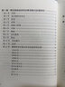 急診內科手冊（第3版） 曬單實(shí)拍圖