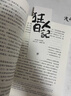 【官方正版】魯迅小說全集狂人日記 原著正版無刪減紀(jì)念版 學(xué)校寒暑假課外讀物書目吶喊故事新編阿Q正傳野草朝花夕拾現(xiàn)當(dāng)代文學(xué)書籍暢銷 狂人日記 曬單實(shí)拍圖